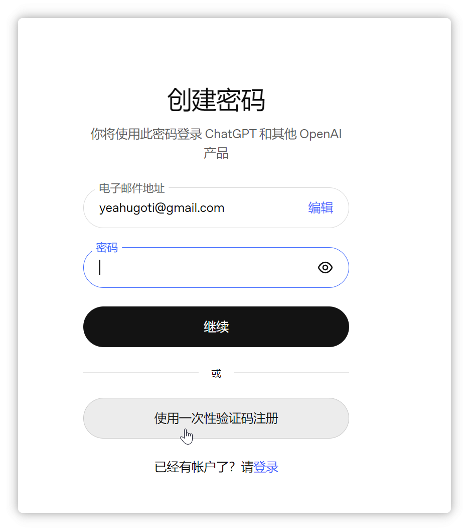 设置密码
